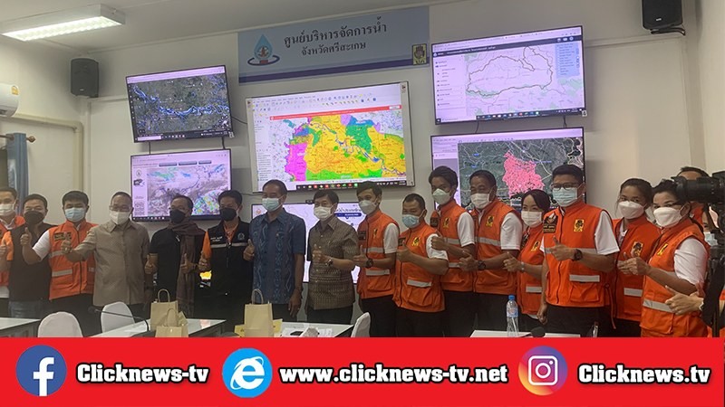 ปภ.ศรีสะเกษ เปิดศูนย์บริหารจัดการน้ำแห่งแรกของประเทศไทย หวังแก้ภัยแล้งอย่างยั่งยืน