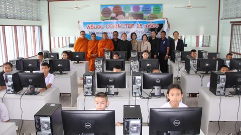 "ผู้ใหญ่ใจดี" มอบเครื่องคอมพิวเตอร์ 25 เครื่อง ให้โรงเรียนวัดใหญ่ฯ หวังพัฒนาการศึกษาทันสมัย สู่ ไทยแลนด์  4.0